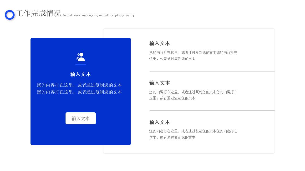 年终总结 (17).pptx
